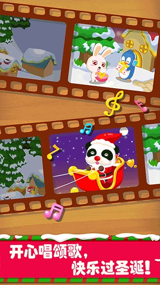 欢乐圣诞游戏(3)