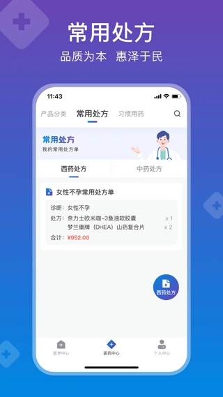 兴鼎健康图3