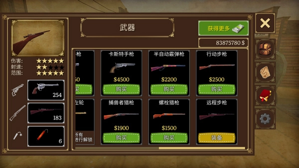 枪与马刺2中文版(3)