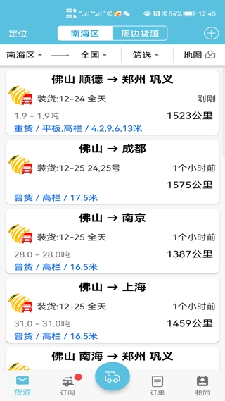 货满车司机版图2