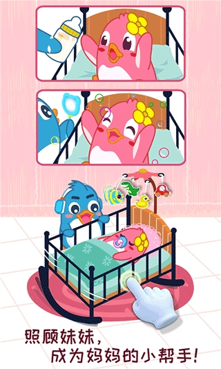 宝宝情商养成游戏(2)