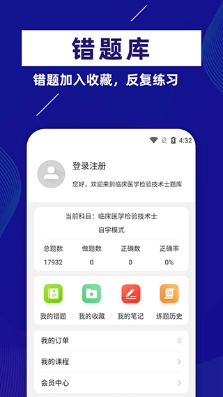 公安基础知识牛题库图3