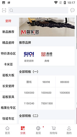 馨家梦最新版图2