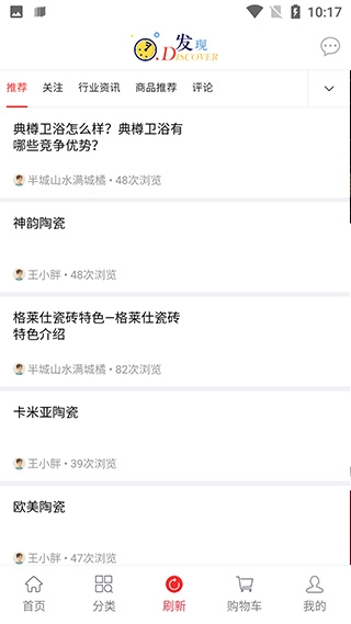 馨家梦最新版图3