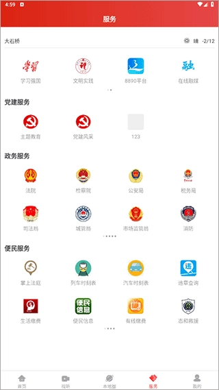 大视界图4
