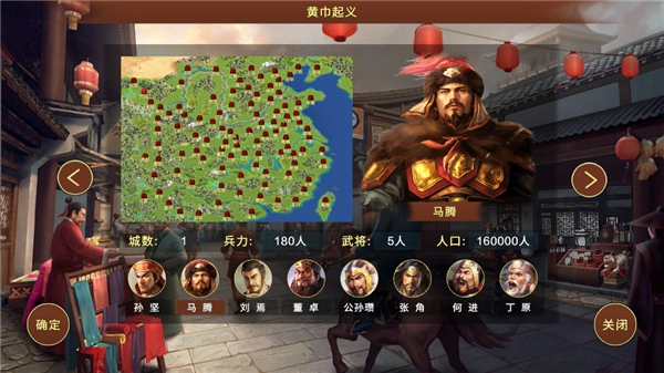 蜀汉宏图3正版(2)