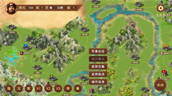 蜀汉宏图3正版(1)