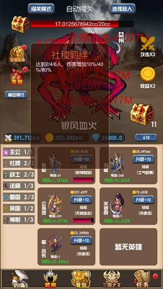 开局主公打魔王最新版图3