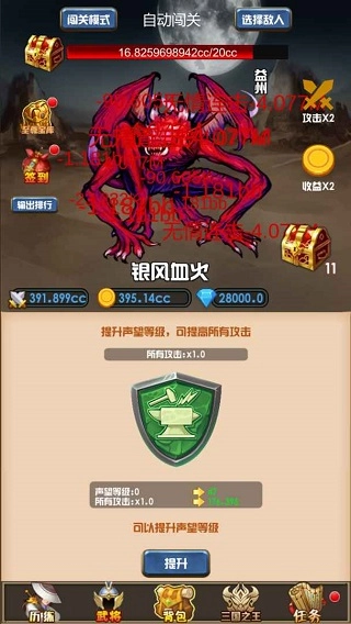 开局主公打魔王最新版图4