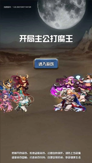 开局主公打魔王最新版图1