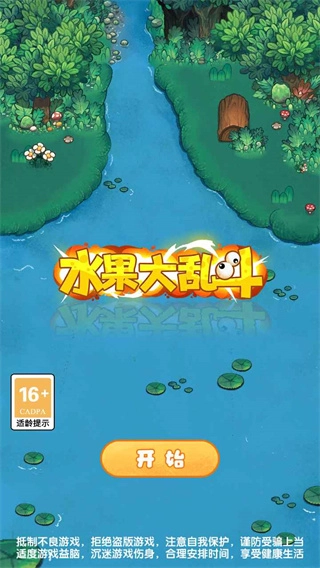 水果大乱斗手机版(1)