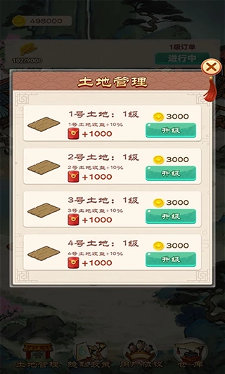 我的田园生活游戏图3