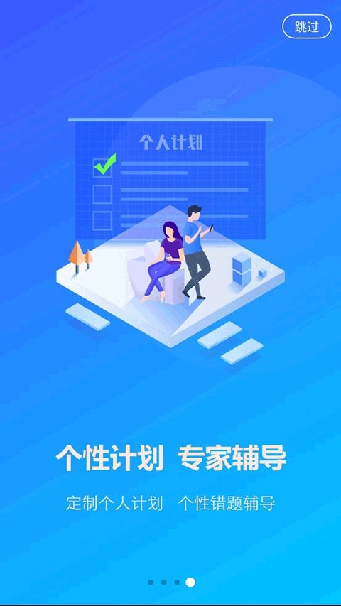 AI英语教学图4
