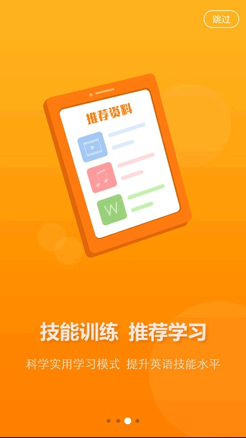 AI英语教学图3