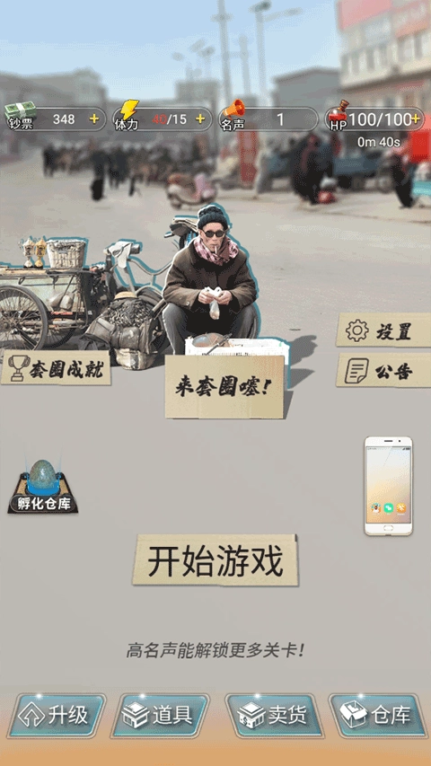 套圈盘老板最新版(1)