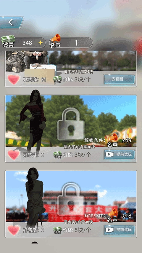 套圈盘老板最新版(3)