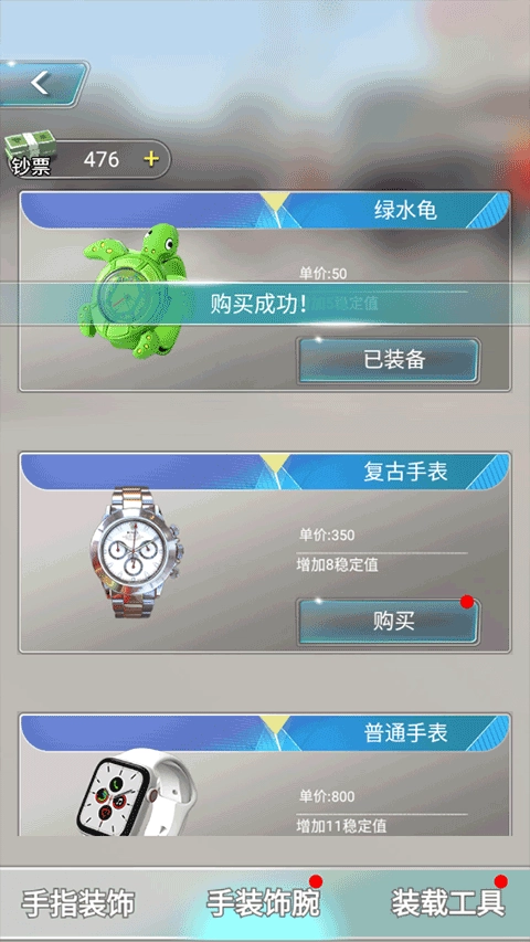 套圈盘老板最新版(4)