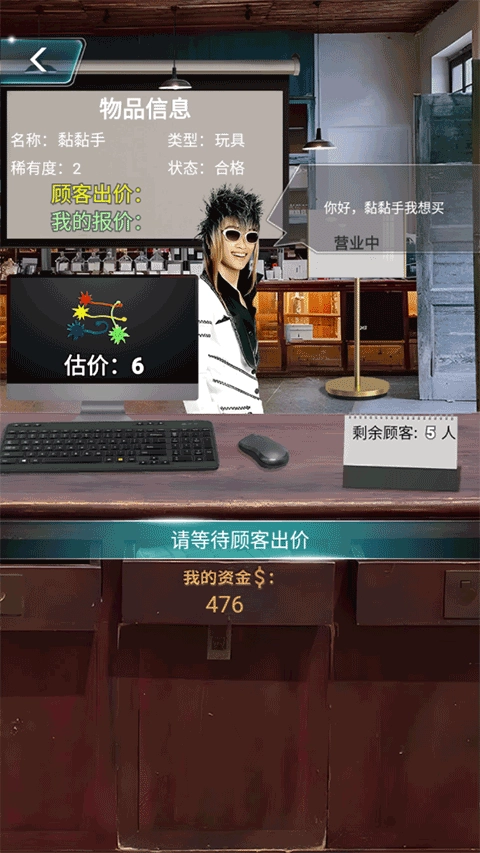 套圈盘老板最新版(5)