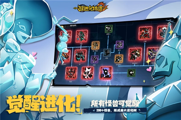 超进化物语2互通版