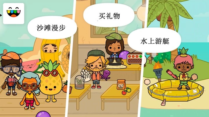 迷你小镇海滩度假图3