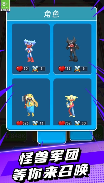 怪兽融合进化图1