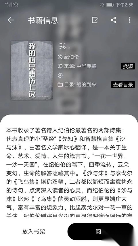 程序猿小说最新版图2