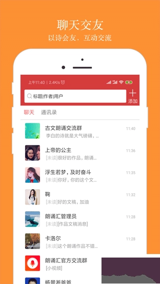 朗诵汇安卓版图5