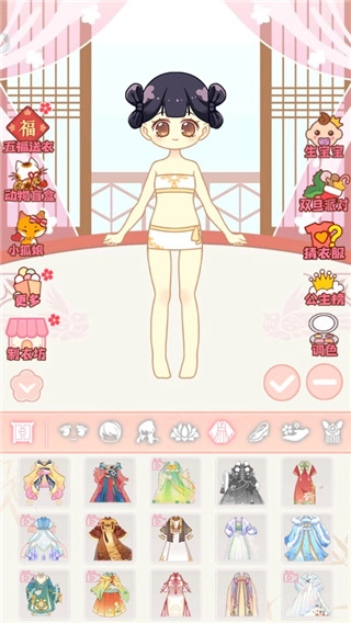 小主装扮间手机版