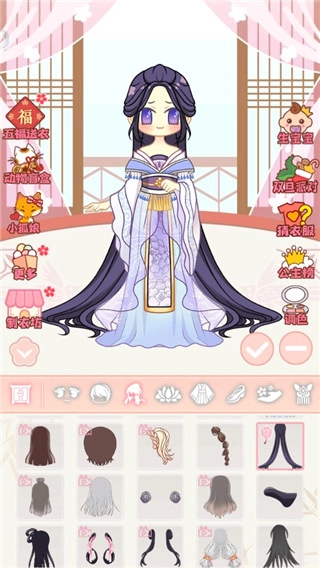 小主装扮间手机版