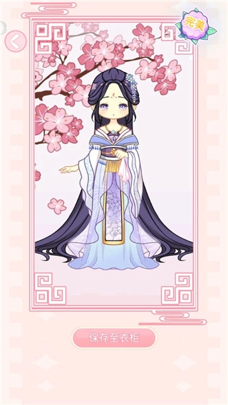 小主装扮间手机版