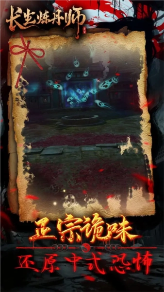 长生炼丹师免费版图2