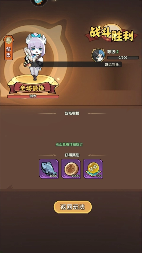 天选英雄最新版4