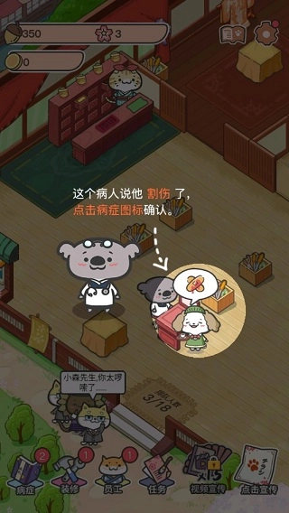 动物病友会安卓版图3