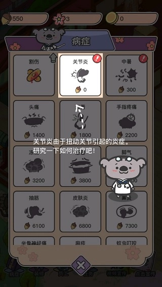 动物病友会安卓版图4