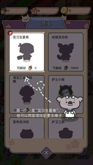 动物病友会安卓版图7