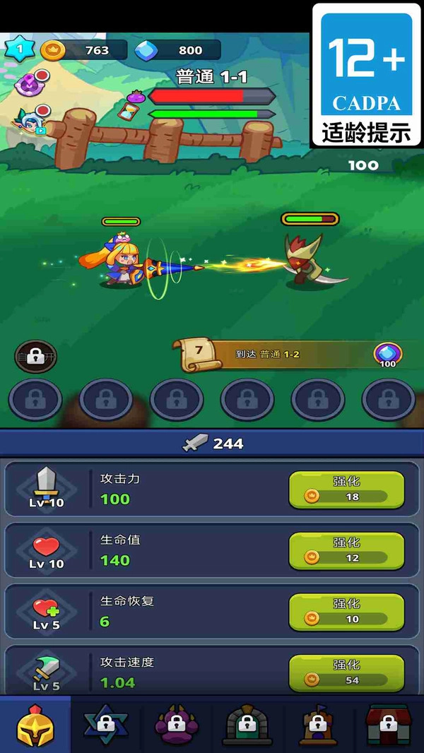 小镇英雄传说图3