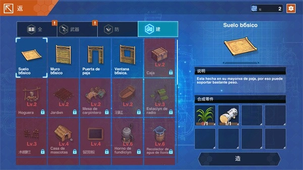 感染少女2终末之人中文版(1)