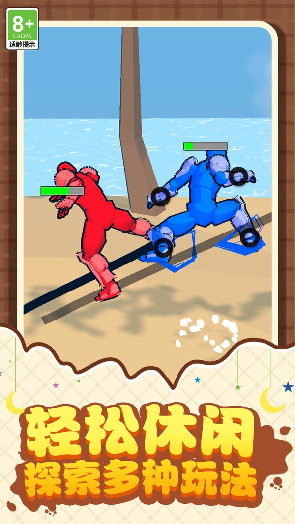 格斗模拟小队图2