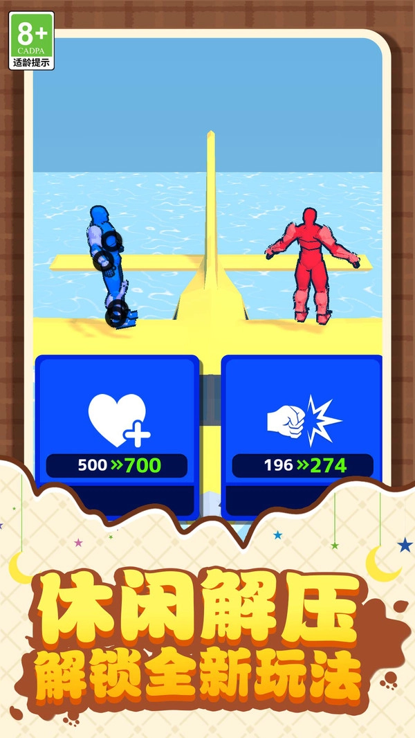 格斗模拟小队图4