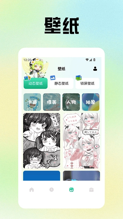 小精灵美化小组件软件(4)