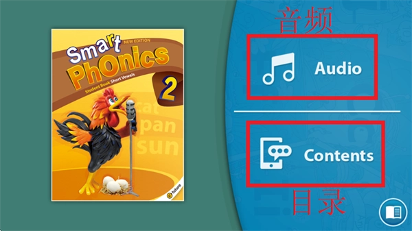 Smart Phonics使用说明
