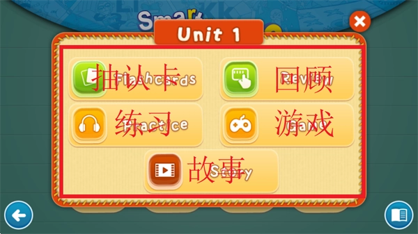 Smart Phonics功能介绍