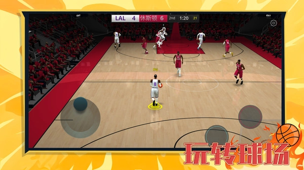 花式大灌篮-图1