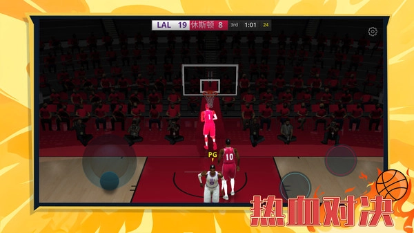 花式大灌篮-图5