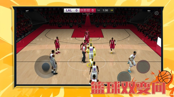 花式大灌篮-图4