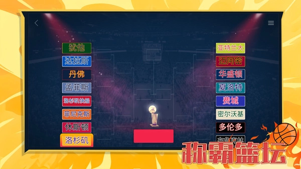 花式大灌篮-图2