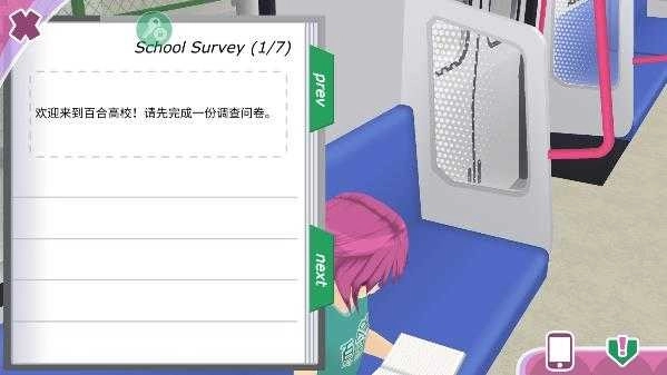 都市少女中文版截圖1