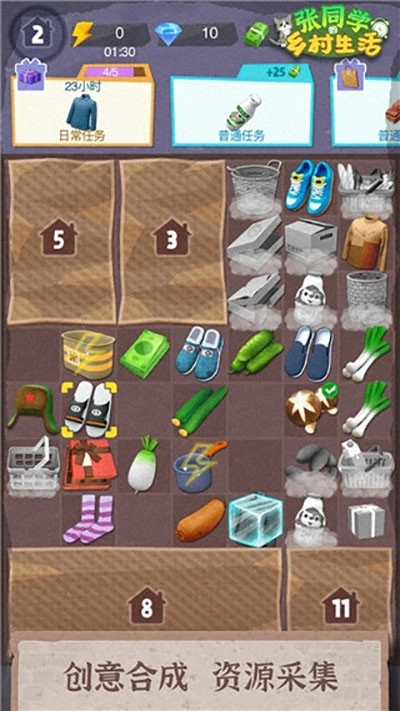 张同学的乡村生活安卓版-图3