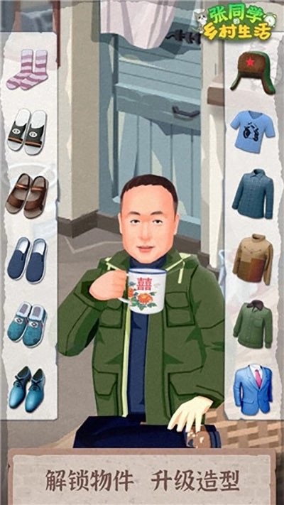 张同学的乡村生活安卓版-图4