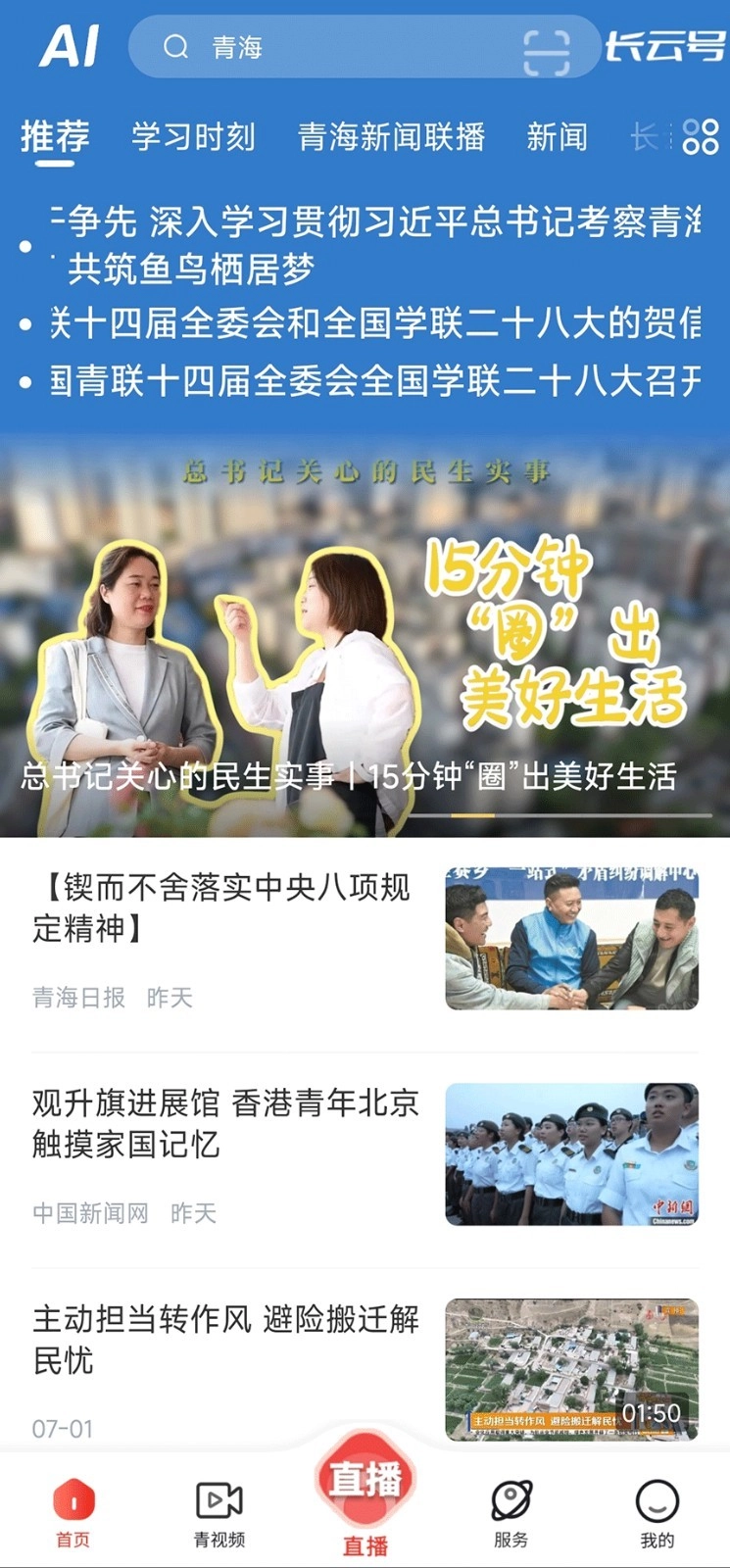 三江源最新版图2